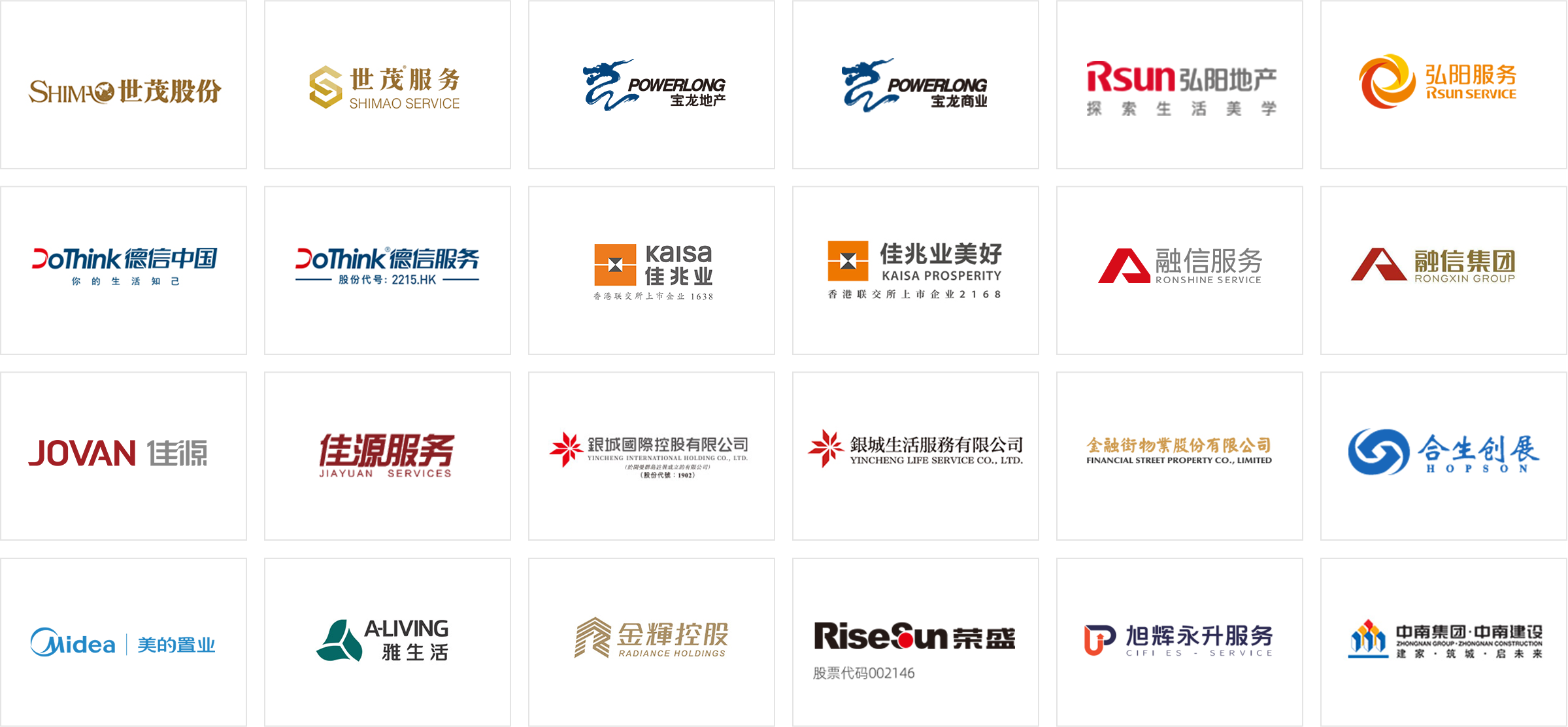 他们选择了路演中