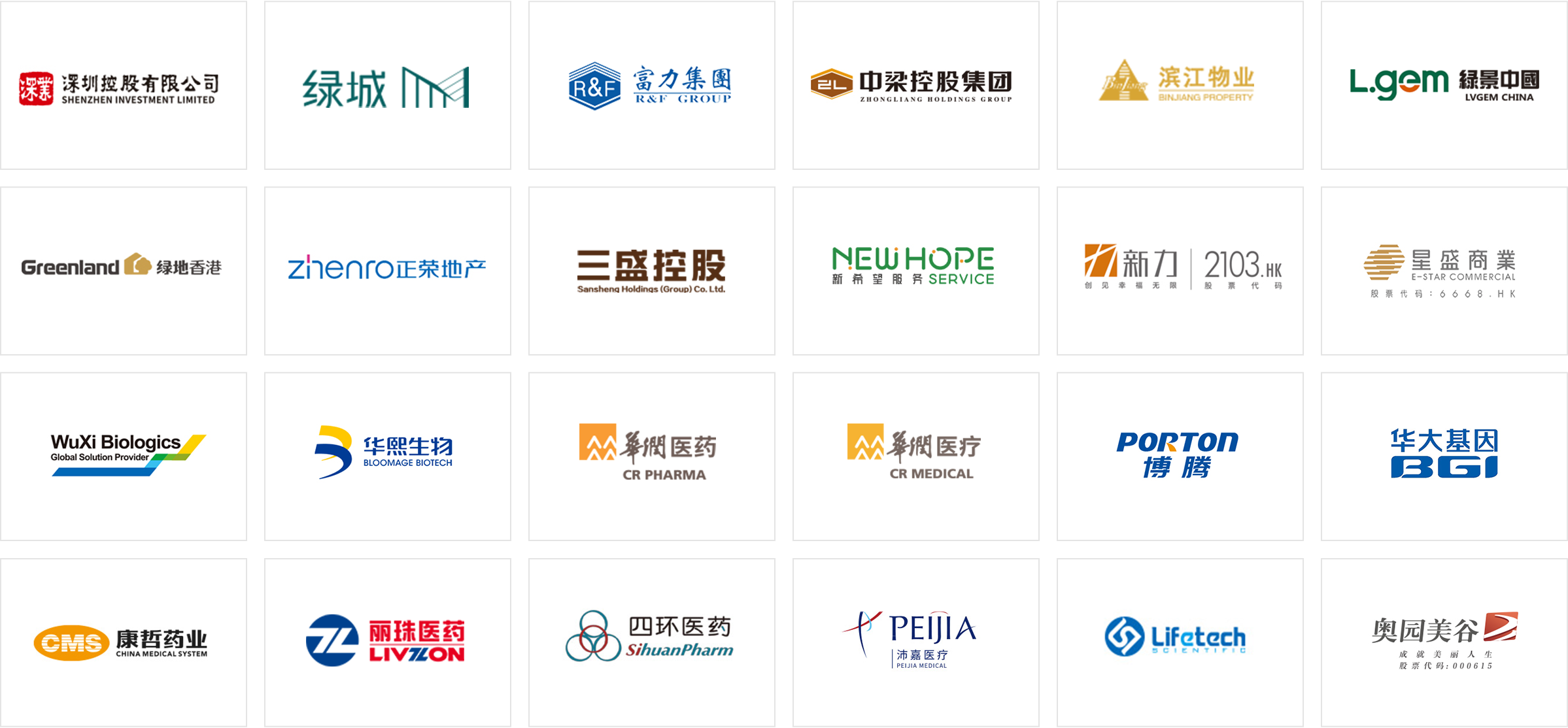他们选择了路演中