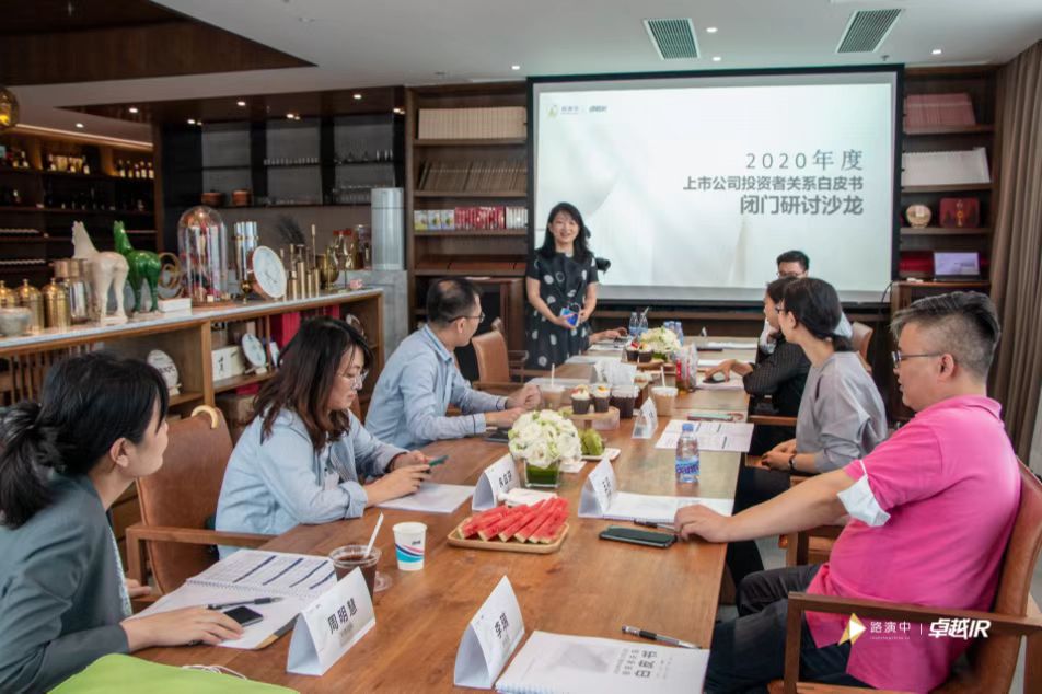 白皮书公开研讨会/闭门工作坊